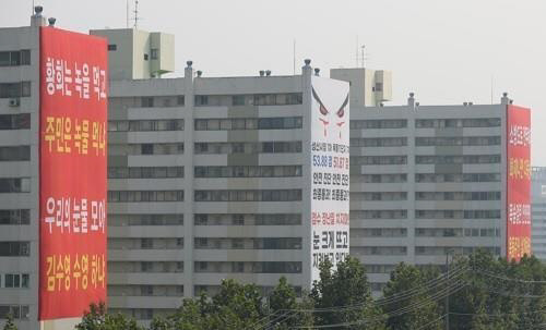 재건축을 촉구하는 대형 현수막이 붙은 목동아파트. <연합뉴스>